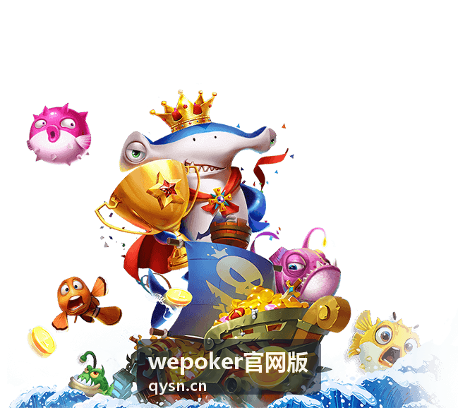 wepoker官网版玩法机制要点对照示意